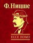 Книга Ecce Homo, как становятся самим собой автора Фридрих Вильгельм Ницше