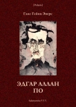 Книга Эдгар Аллан По (Фантастическая литература: исследования и материалы, т. III) автора Ганс Эверс