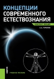 Книга Экология: конспект лекций автора Анатолий Горелов