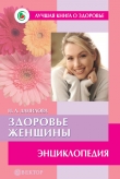 Книга Энциклопедия развивающих игр автора Лена Данилова