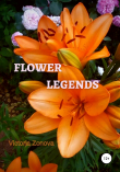 Книга Flower legends автора Виктория Зонова