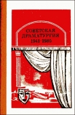 Книга Фронт автора Александр Корнейчук