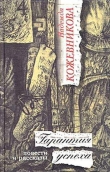 Книга Гарантия успеха автора Надежда Кожевникова