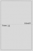 Книга Геттер Робо Арк, том 2, главы 11-14 автора Нагаи Киёси Го