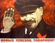 Книга Годы без Ленина (1924 – 1990) автора Иосиф Сталин (Джугашвили)