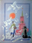 Книга Голубь мира автора Лиана Даскалова
