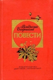 Книга Голубые луга автора Владислав Бахревский