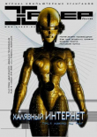 Книга Хакер, 2000 № 04 (016) автора авторов Коллектив