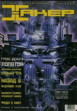 Книга Хакер, 2000 № 10 (022) автора авторов Коллектив