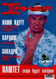 Книга Хакер, 2001 № 02 (026) автора авторов Коллектив