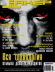 Книга Хакер, 2001 № 06 (030) автора авторов Коллектив