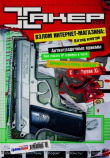 Книга Хакер, 2003 № 02 (050) автора авторов Коллектив