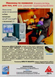 Книга Хакер, 2003 № 11 (059) автора авторов Коллектив