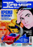 Книга Хакер, 2004 № 07 (067) автора авторов Коллектив