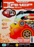 Книга Хакер, 2005 № 02 (074) автора авторов Коллектив