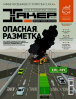 Книга Хакер, 2012 № 05 (160) автора авторов Коллектив