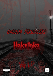 Книга Hakutaka автора Gokudo Yakudzaki