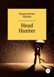 Книга Head Hunter автора Константин Мазин