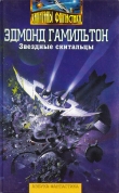 Книга Хозяин астероида автора Лайонел Фанторп