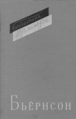 Книга Хульда-хромоножка автора Бьёрнстьерне Бьёрнсон