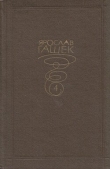 Книга И отряхнул прах от ног своих... автора Ярослав Гашек