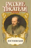 Книга Игра. Достоевский автора Валерий Есенков