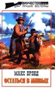 Книга Игрок автора Макс Брэнд