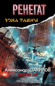 Книга Империя зла автора Александр Шакилов