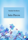 Книга Into pieces автора Natalia Novikova