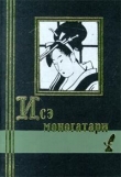 Книга Исэ моногатари автора Нарихира Аривара-но