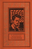 Книга Искатель утраченного тысячелетия(изд.1974) автора Владимир Брагин