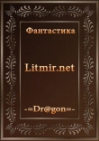 Книга Исток Миллиона Путей (весь цикл) автора Алексей Головин