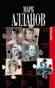 Книга Исторические портреты автора Марк Алданов