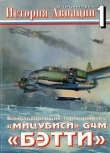 Книга История Авиации Спецвыпуск 1 автора История авиации Журнал