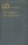 Книга История медицины автора П. Заблудовский