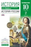 Книга История России с древнейших времен до 1861 года автора Игорь Андреев