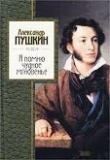 Книга К А.П.Керн автора Александр Пушкин