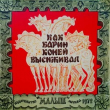 Книга Как барин коней высиживал. Русские народные потешные сказки автора Александр Нечаев