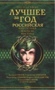Книга Как я провел лето автора Александр Щеголев