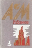 Книга Каторжник с галеры автора Анатолий Мошковский
