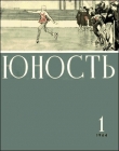 Книга Клешня автора Леонид Лиходеев