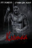 Книга Клетка (ЛП) автора Л. п. Ловелл