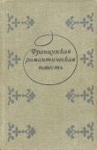 Книга Клод Гё (др. перевод) автора Виктор Гюго