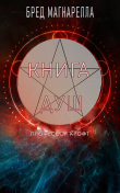 Книга Книга Душ (ЛП) автора Брэд Магнарелла
