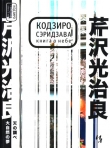 Книга Книга о Небе автора Кодзиро Сэридзава