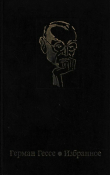Книга Книга россказней автора Герман Гессе
