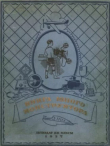 Книга Книга юного конструктора, том 1 автора авторов Коллектив