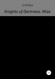 Книга Knights of Darkness. Mize автора sv900pe