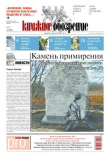 Книга Книжное обозрение 2010 №25 (2295) + PRO (342) автора Газета «Книжное обозрение»