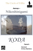 Книга Кода (ЛП) автора Nikoshinigami